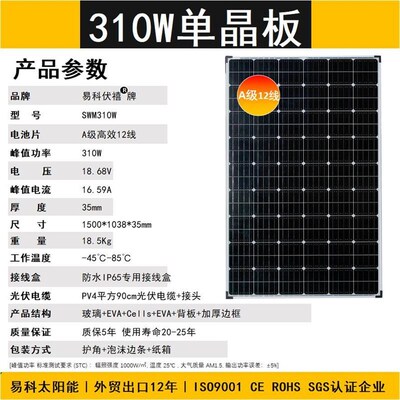 300W400w单晶太阳能电池板渔船家用24V光伏电池板发电并离网组件