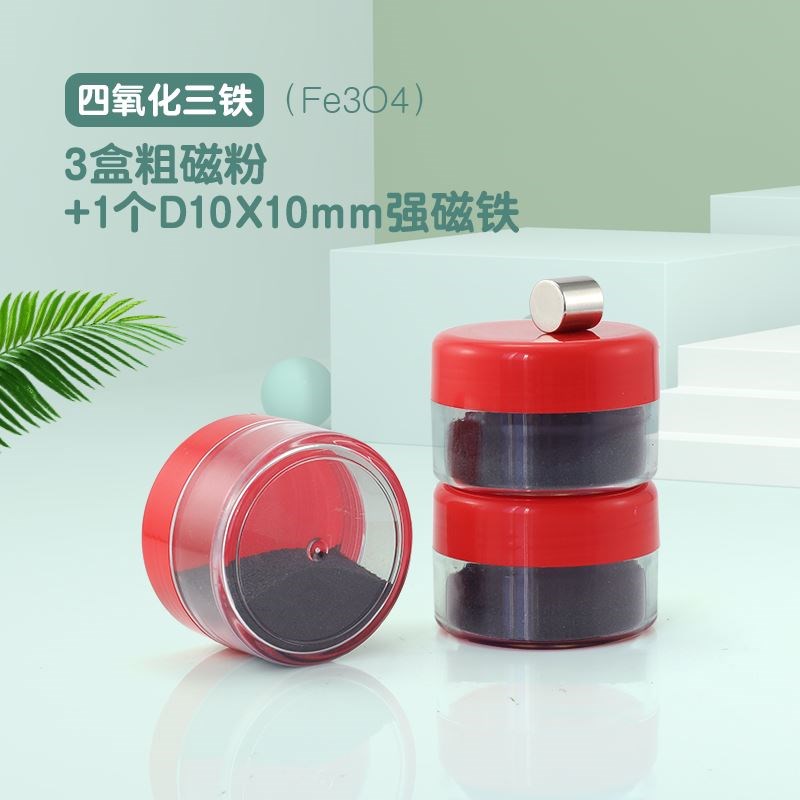还原学生磁力线实验n教具盒装教学粗套装沙细铁粉末磁铁铁砂助焊