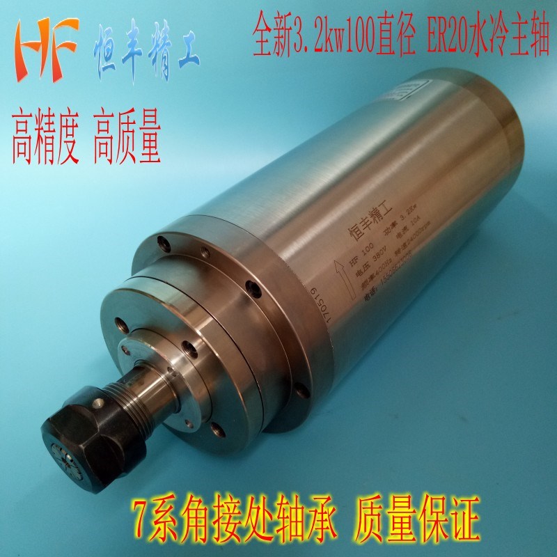 恒丰3.2/4.5kw水冷主轴电机雕刻机配件木工石材广告金属数控机