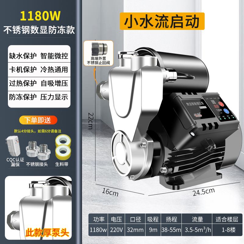 不锈钢增压泵家用全自动静音自吸泵220V自来水管道加压泵抽水机