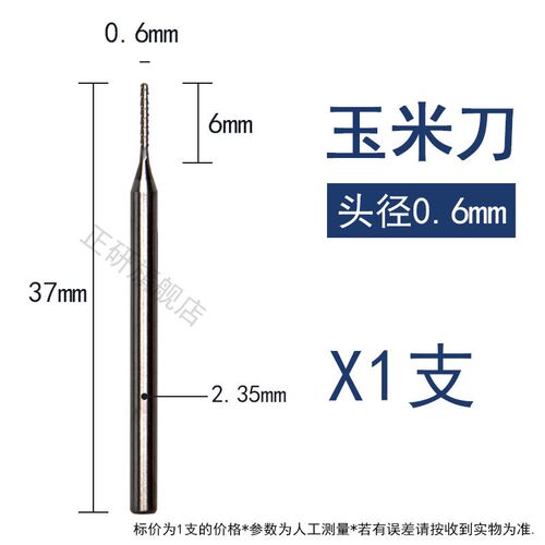 电动雕刻机钨钢玉米铣刀锣刀锉木工挫刀开槽钻头牙机磨头2.35mm杆