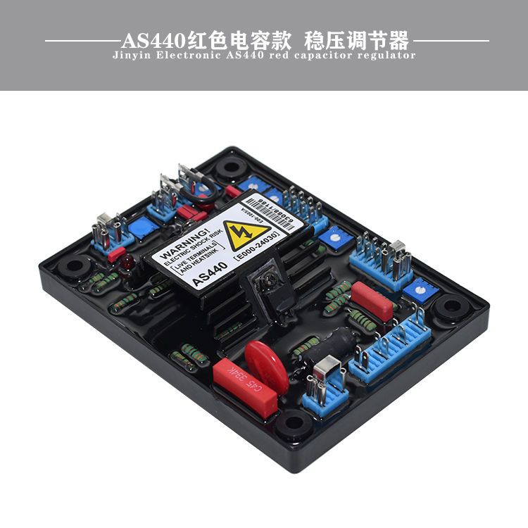 柴油发电机组无刷配件AS440自动电压调节器AVR励磁三相稳压控制板