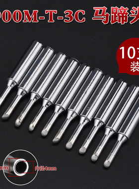 936烙铁头无铅恒温内热式通用969焊台焊咀刀口圆尖马蹄一字900M-K