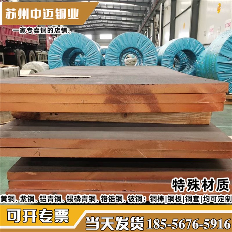 电气用铜合金Cu-jPHC CW020A 2.0070光圆铜棒 铜排铜块 铜带 铜管