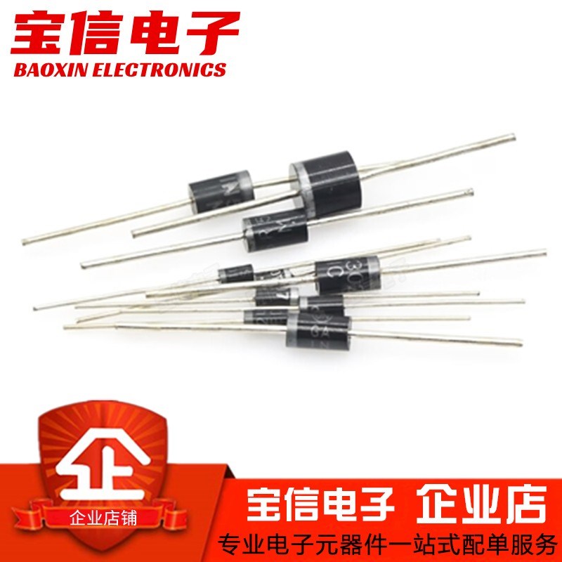 超快恢复二极管直插 SF58 5A 1000V DO-27 DO-201AD