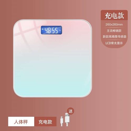 体重秤精准称重家用高精度小型电子称智能电子秤人体秤充电款称高