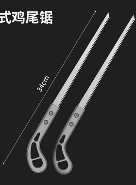 燕尾锯凤尾锯手锯日本小锯手工锯园林园艺鸡尾锯树枝砍树伐木神器