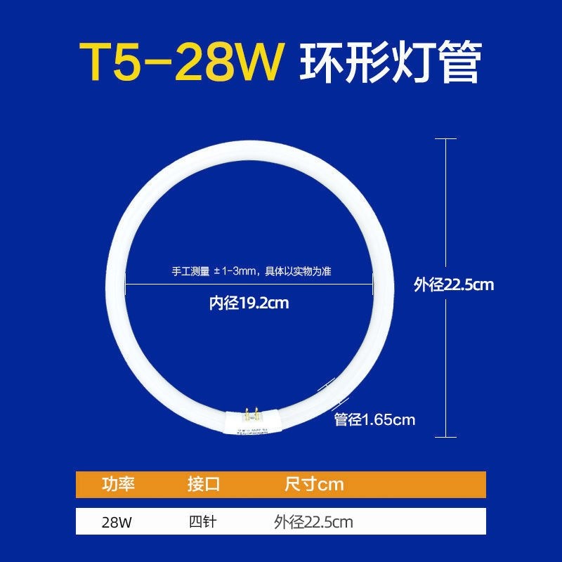 环形灯管家用t6圆形吸顶灯q管三基色白光四针T5-22W3240W55W节能