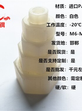 尼龙六角螺母pa66塑胶塑料螺帽M6M8M10M12M14M16M18M20M22M24M30