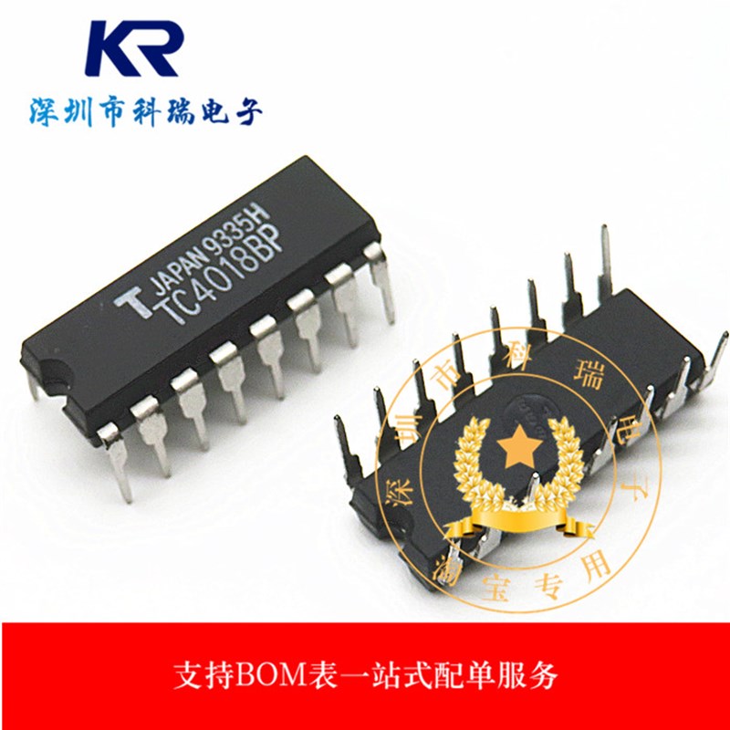 进口全新原装 TC4017BP TC4018P 直插DIP16脚 栅极/逆变器芯片