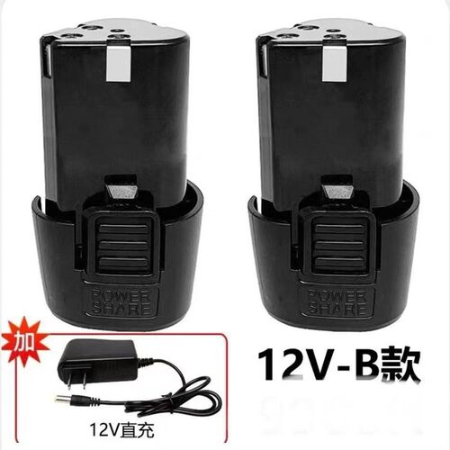 12V充电钻电池 12V充电钻锂电池 12V充电器12VB款电池老式