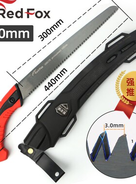 红狐锯子手锯家用小型手持木工锯木神器手工锯快速折叠锯树锯木头