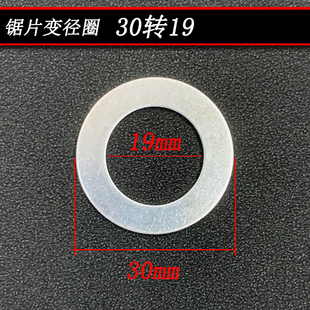 切割片变径圈角磨机中心孔套环轴套锯片变径环内圈垫片垫圈转换环