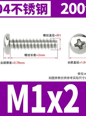 304不锈钢十字圆头平尾自攻螺丝PB盘头自攻螺丝钉M1M1.2/M1.7M2M3