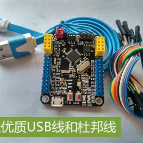 STM32F103C8T6系统板 STM32开发板 51开发板 ESP网络完整土豪版