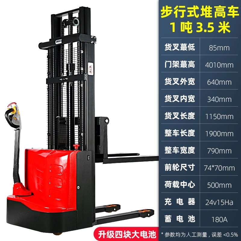 力拓全电动堆高车2吨叉车1.5全电动叉车搬运液压X装卸托盘升降