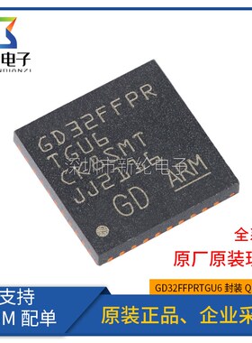 原装GD32FFPRTGU6 QFN-36 ARM Cortex-M4 32位微控制器-MCU芯片