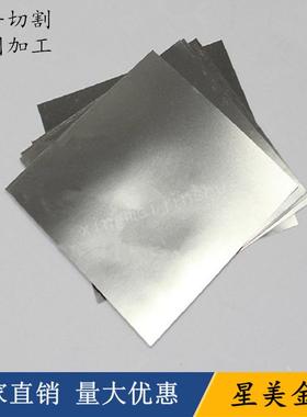 速发304301316l不锈钢带薄钢板弹片精密垫片0.10.20.30.40.5mm