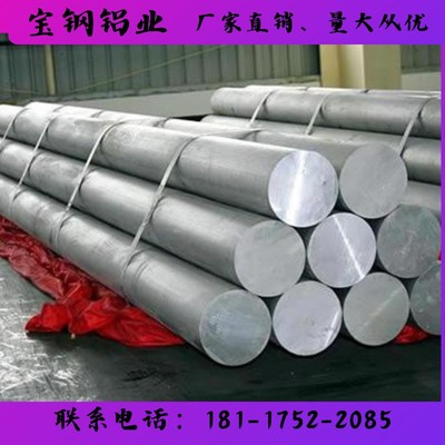 2011铝合金板2024铝棒2219铝板3003 3004 3105 5754 8006铝排8079