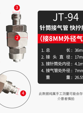 点胶接头胶水分装头胶筒延长接头点胶阀点胶针筒分装接头4MM-12MM