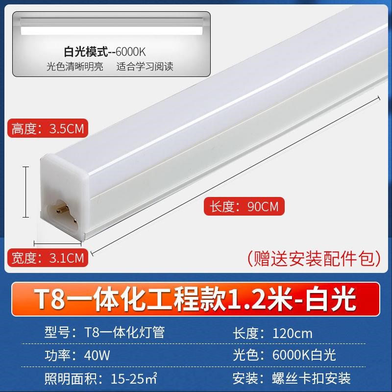 T4一体化支架日光灯管6W超亮电子节A能T5支架荧光灯28W全套20W26W