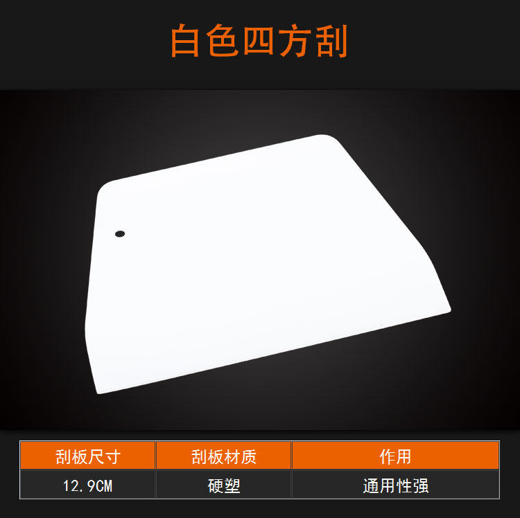 塑料刮板牛筋刮刀 硬质硅胶刮刀切刀墙壁刮刀切片家用铲刀油灰刀,纺织面料/辅料/配套,其他纺织机械,淘宝优惠券,粉丝福利购,淘宝优惠卷