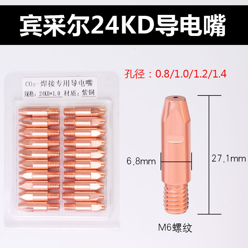 欧式二保焊枪导电嘴15AK紫铜导电咀0.8/1.0导丝嘴1.2无气二保焊机,特色手工艺,其他特色工艺品,淘宝优惠券,粉丝福利购,淘宝优惠卷