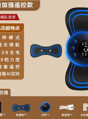 颈椎按摩贴微电流脉冲EMS迷你电疗仪脖子胳膊腿背部穴位刺激充电