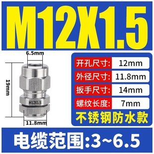 304不锈钢金属电线电缆防水接头填料函密封锁紧固定头葛兰格兰头