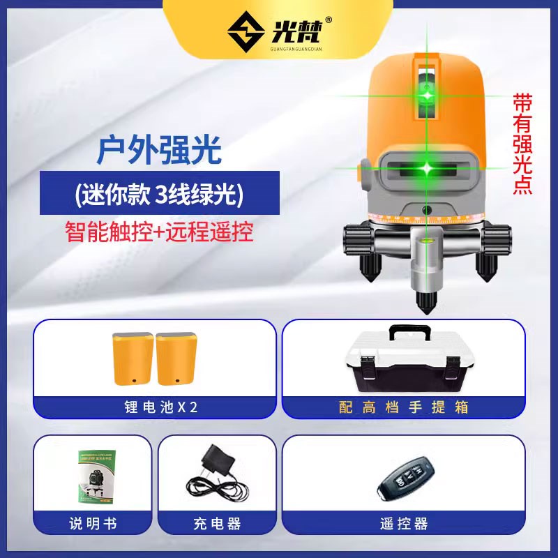 水平仪器12线高精度强光细线绿光激光红外线贴墙打线贴地室外专用