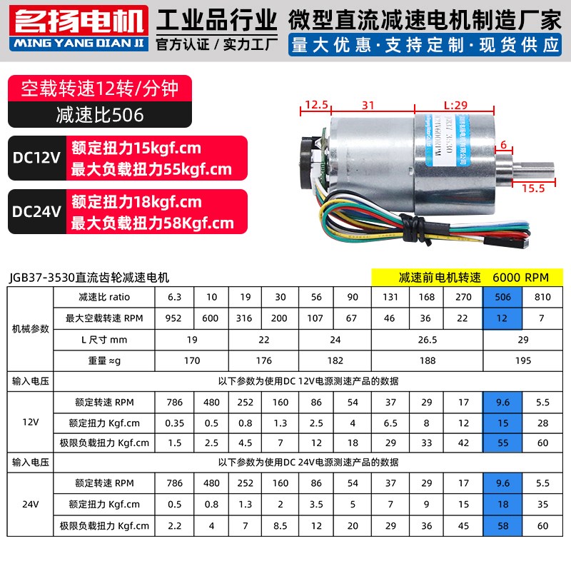 直流减速电机12v24v带编码器名扬JGB37-3530B大扭矩微型小型马达