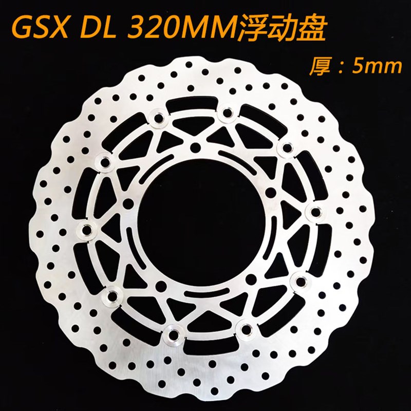 摩托车GW250/GSX250/DL250改装320mm浮动盘四卡钳对四活塞套件