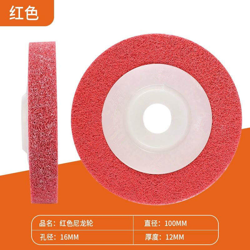 尼龙轮抛光轮角向纤维轮角磨机磨光片不锈钢拉丝轮100白鸽打磨片