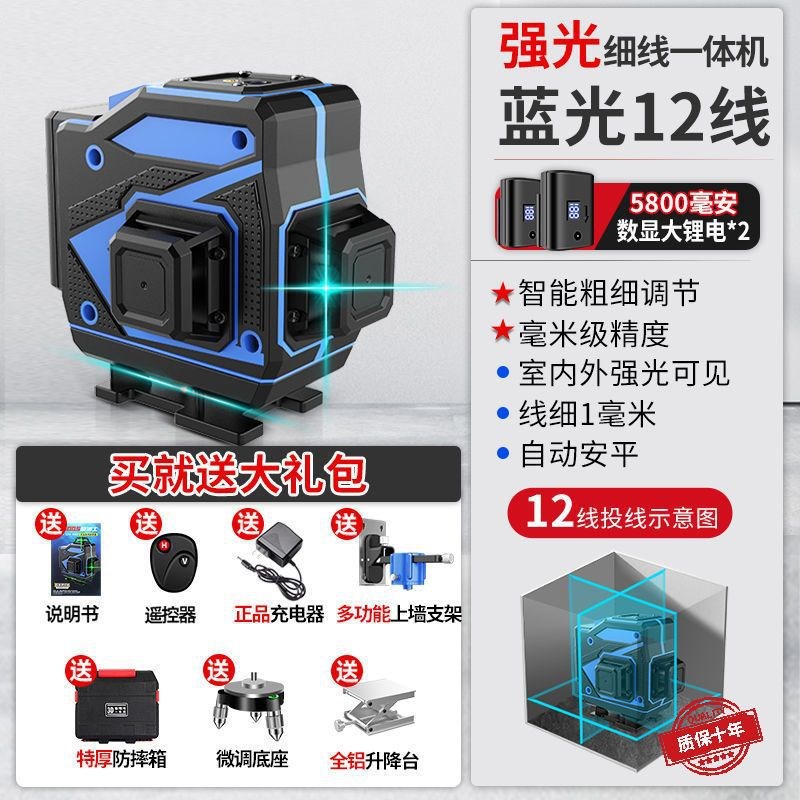 绿光12线水平仪器电子强光红外线新款2022款高精度全自动调平水仪