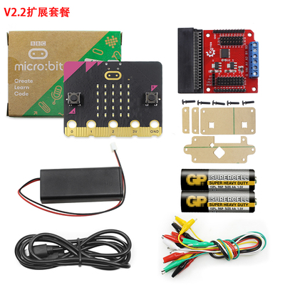 microbitV2.2开发板micro:bit主板v2控制器可编程机器人入门套件