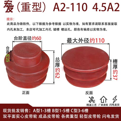 三角皮带轮 重型 带台 A型 双水槽 A2-60 70 80 90 100 110 120 1