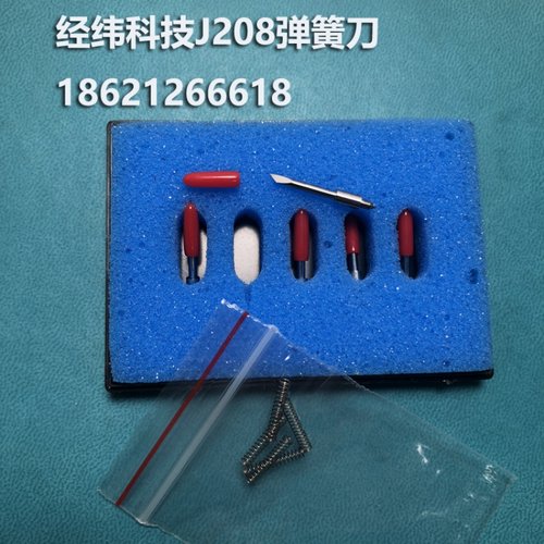 进口钨钢GRAPHTEC大图王刀片CB15UA宝纺服装CAD切割机刀片J208