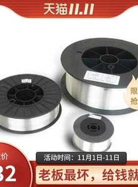 上海斯米克 S331 ER5356/S311 ER4043/S301 ER1100铝焊丝