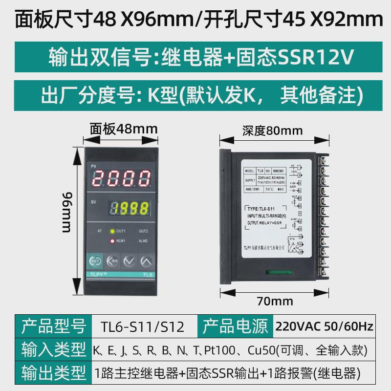 智能温控器数显表220v全自动温度控制仪开关可调U数字控封口机通