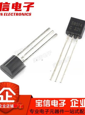 直插三极管 S9011/S9012/S9013/S9014/S9015/S9018 NPN/PNP TO-92