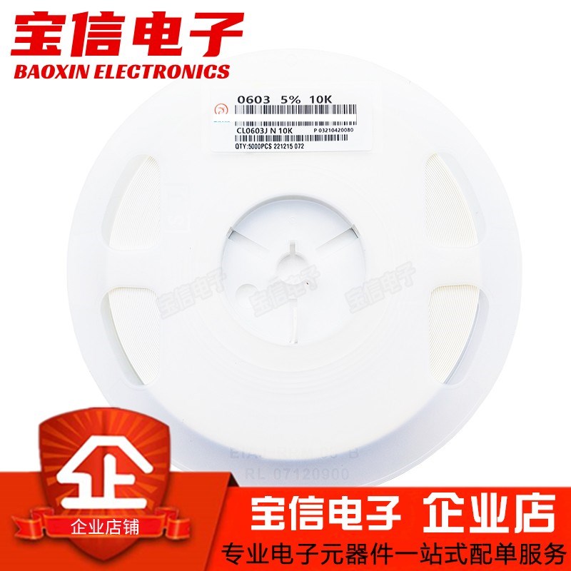 0603贴片电阻1% 20K欧姆 22K 24K 27K 30K 33K 36K 39K 1/10W