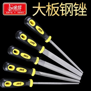 金信锉刀大平板钢锉三角错锉刀钳工圆形铜挫半圆磨铁铝锉刀套装