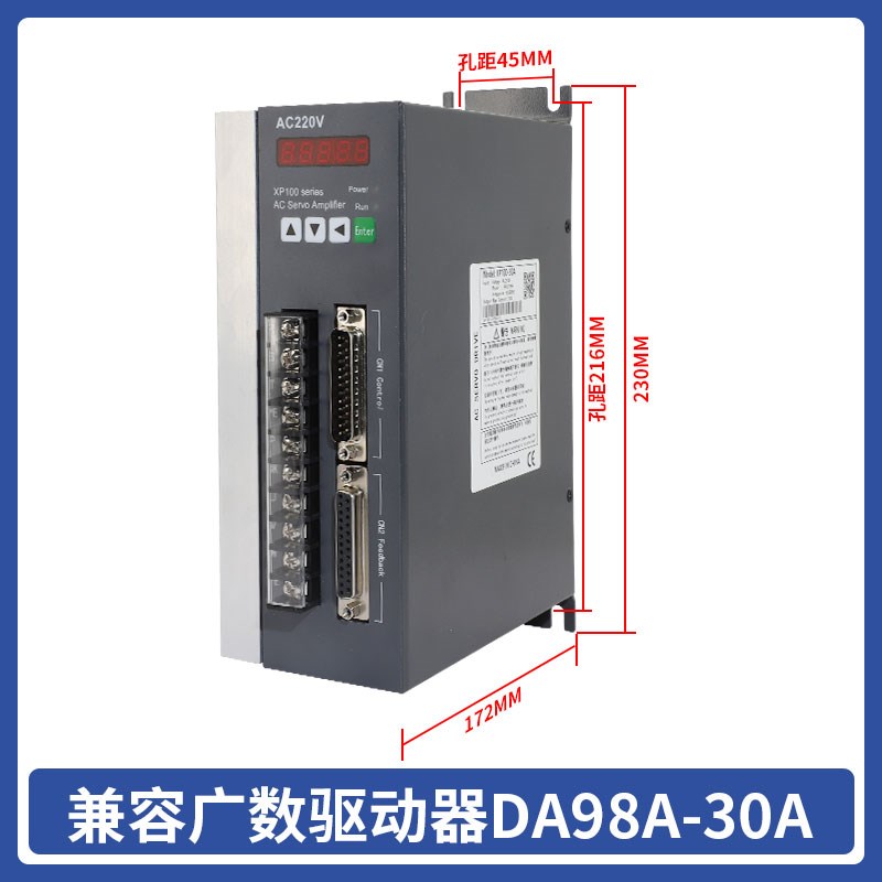 兼容迈信驱动器EP100-30A兼容广数驱动器DA98A-20A/DA98A-30A