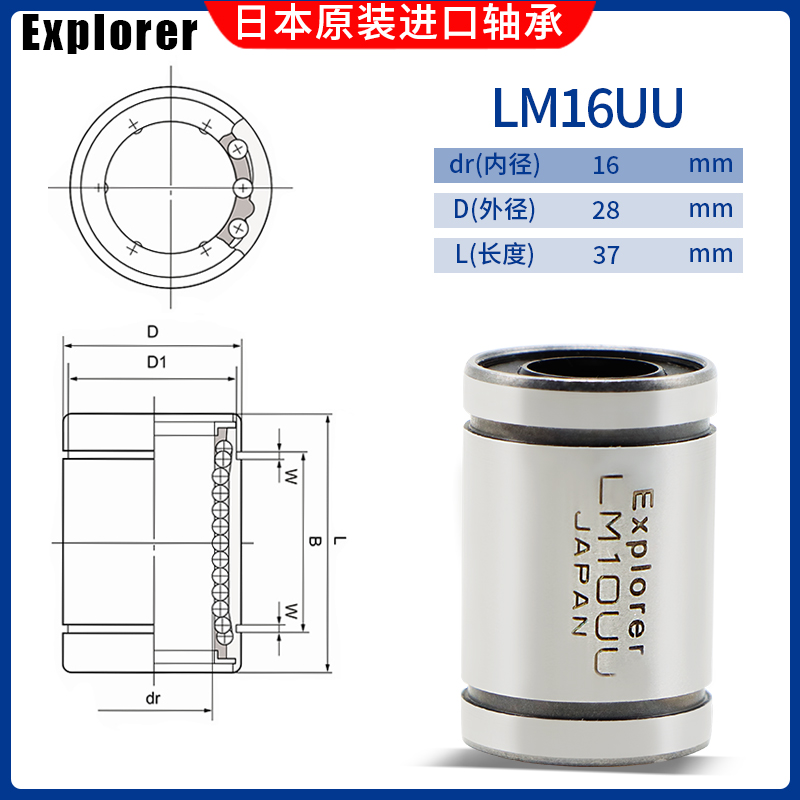 进口直线运动轴承LM20UU 6 8S13 10 12 1F6 25 30 35 3 4 5 40 50