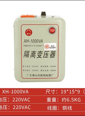 全铜隔离变压器220v转220V1000W200W1比1环形单相电源除干扰音响