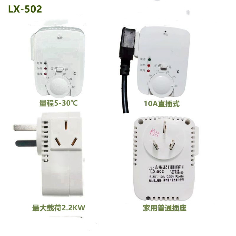 LX-501/502/601/602碳晶电暖器碳纤维取暖器温控开关暖气片温控器