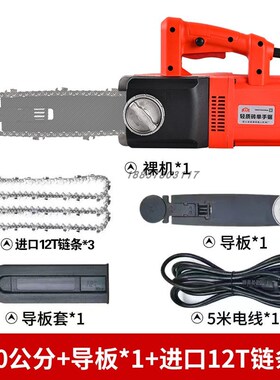 手持轻质砖单手锯电动加气块泡沫砖切割机鑫工匠16齿钨钢链条电锯