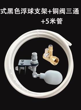 鱼缸浮球自动补水器水位控制器补水浮球阀带支座浮球阀补水阀