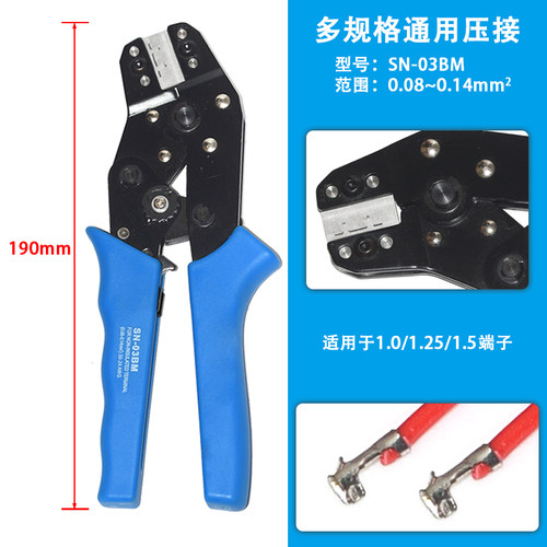 SH1.0mm GH1.25 MX1.25 ZH1.5mm 1.25mm冷压端子钳SN-03BM压线钳