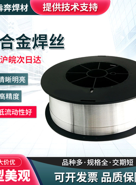 ER1070纯铝 ER4043 ER4047铝硅ER5183 ER5356铝镁焊丝 铝合金焊丝